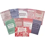 Комплект журналов по пожарной безопасности, 10 журналов