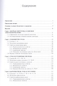 Нитридное топливо для ядерной энергетики - 1