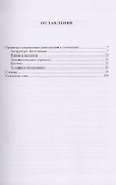 Русский этимологический словарь. Вып. 11 (глю́ки — гра́йка). - 1