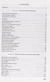 Ручной труд в начальной школе - 1