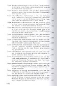 Путешествие на Запад (комплект из 2 книг) - 2