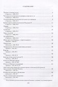 Собрание юмористических рассказов - 1