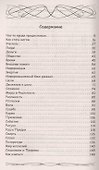 Искусство управления реальностью. Ты можешь всё - 1