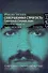 Совершенная строгость. Григорий Перельман: гений и задача тысячелетия: документальная проза - 0