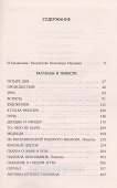 Красный цветок (ЛениздатКл) Гаршин - 1