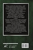 Венера, или как я был крепостником - 1