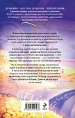 Особенности драконьей свадьбы - 1
