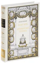 Белые ночи. Петербургская летопись