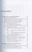 Интегрируемые динамические системы с диссипацией. Том 2. Закрепленные маятники разной размерности - 1
