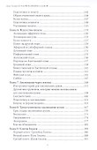 Колдовская Книга Духов - 2