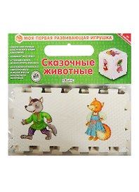 Кубик «Сказочные животные», Робинс