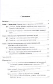 Символы в праве, правовой науке и юридическом образовании - 1