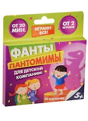 Фанты Пантомимы (1203198) (20 карточек) (5+) (коробка)