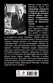 Правда танкового аса. "Бронебойным, огонь!" - 1