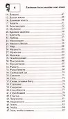 Ежедневно благословляйте своих детей - 2