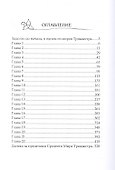 Танцующая среди ветров. Кн. 1: Дружба - 1