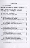 Социально-психологическое анкетирование молодежи: оценка девиантности и социализации - 1