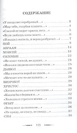 Тайны тайн. Эзотерическая  поэзия