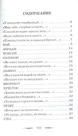 Тайны тайн. Эзотерическая  поэзия