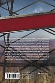 Главный полдень. Дом скитальцев - 1