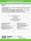 Русский язык. 1-4 класс. Антидиктанты - 1
