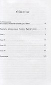 Трактат о первоначале. Билингва латинско-русский - 1