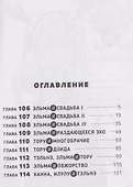 Дракорничная госпожи Кобаяси. Том 12 (Дракон-горничная госпожи Кобаяси / Miss Kobayashi's Dragon Maid). Манга - 2