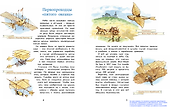 Знаменитые самолеты - 2