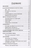 Места Силы - 1
