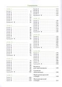 Французский язык. Второй иностранный язык. 9 класс. Учебник - 1