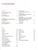 XVIII век - век воинской славы России. Каталог выставки - 1