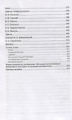 Воспоминания. Давние дни - 2