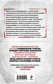 Диагноз с пулей в сердце - 1
