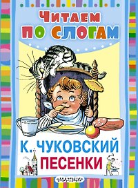 Песенки
