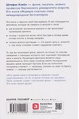 Чувство времени:  Почему ожидание тянется, а счастье мчится - 1