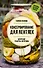 Консервирование для лентяек. Авторские рецепты заготовок - 0
