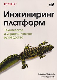 Инжиниринг платформ