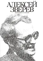 Лекции. Статьи