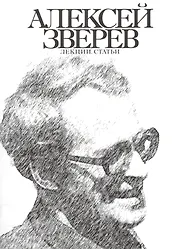 Лекции. Статьи