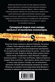 Авторитетный роман - 1
