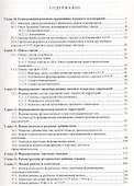 Эволюция градостроительного планирования поселений. Том 2. Переход к постиндустриальному периоду - 1