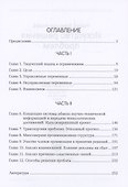 Искусство решения проблем - 2
