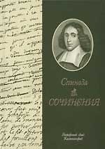Сочинения