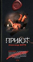 Э.Мист.Приют