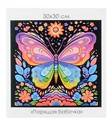 Алмазная мозаика на канве "Парящая бабочка" (30*30 см)
