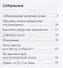 На крышах Шаолиня - 1