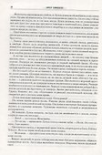 Нейтрониевый Алхимик - 1