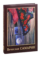 «Жизнь моя, иль ты приснилась мне?..» Монографический альбом
