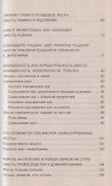 Язык жестов - 2
