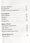 Пока я буду подрастать - 2